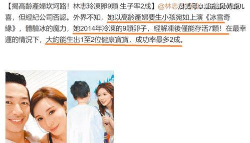 台媒爆料林志玲视频播放,引发网友热议